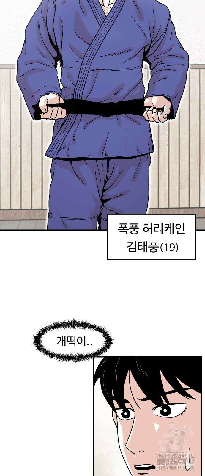 한판 7화 4