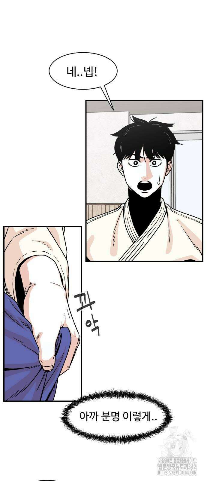 한판 7화 7