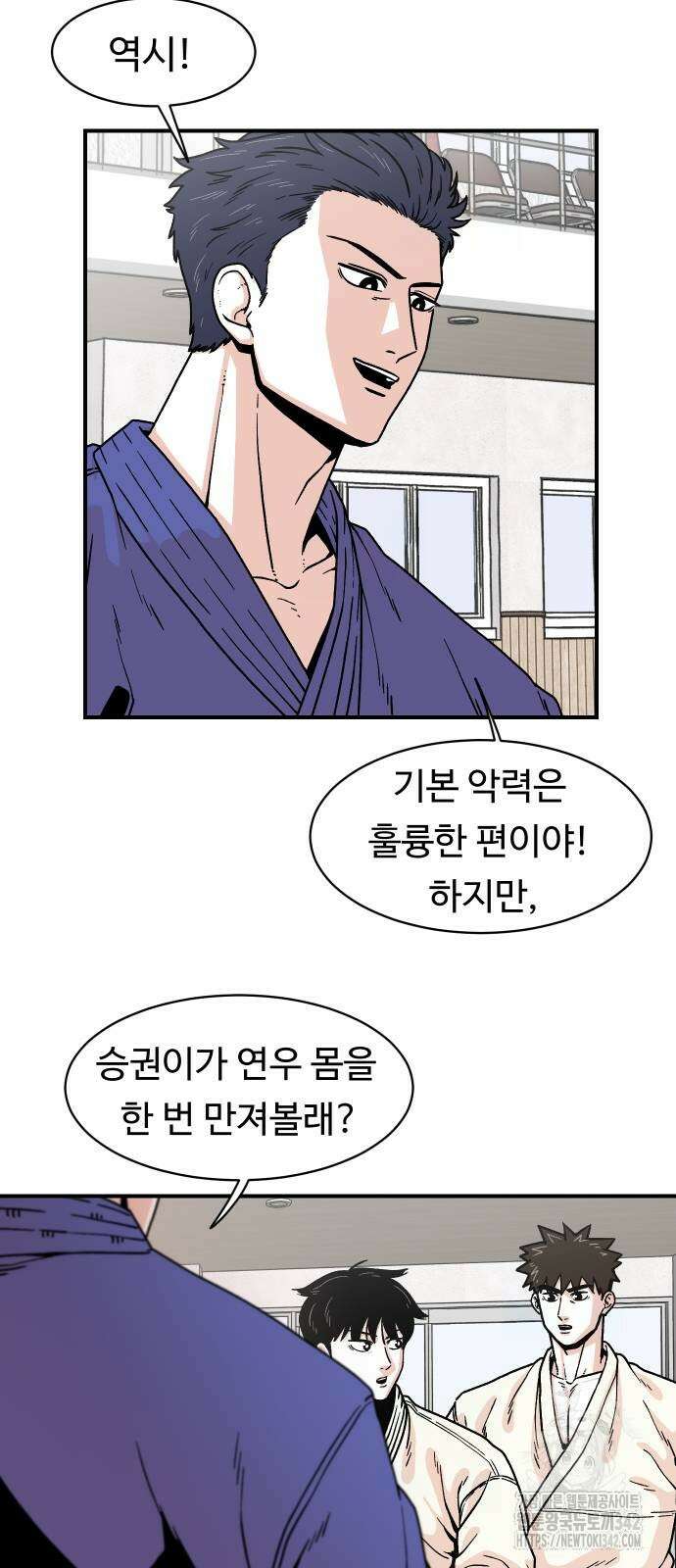 한판 7화 8
