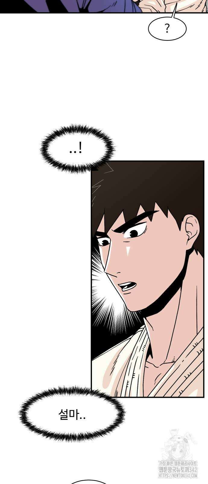 한판 7화 9