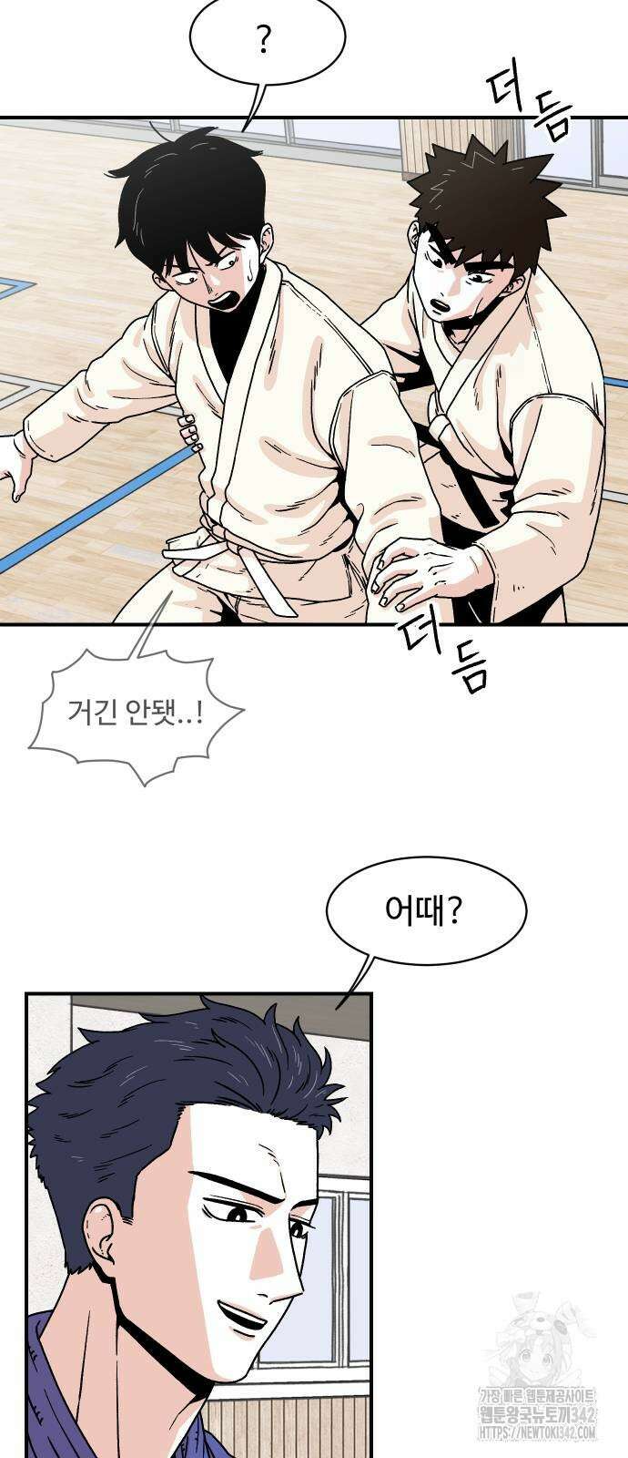 한판 7화 10