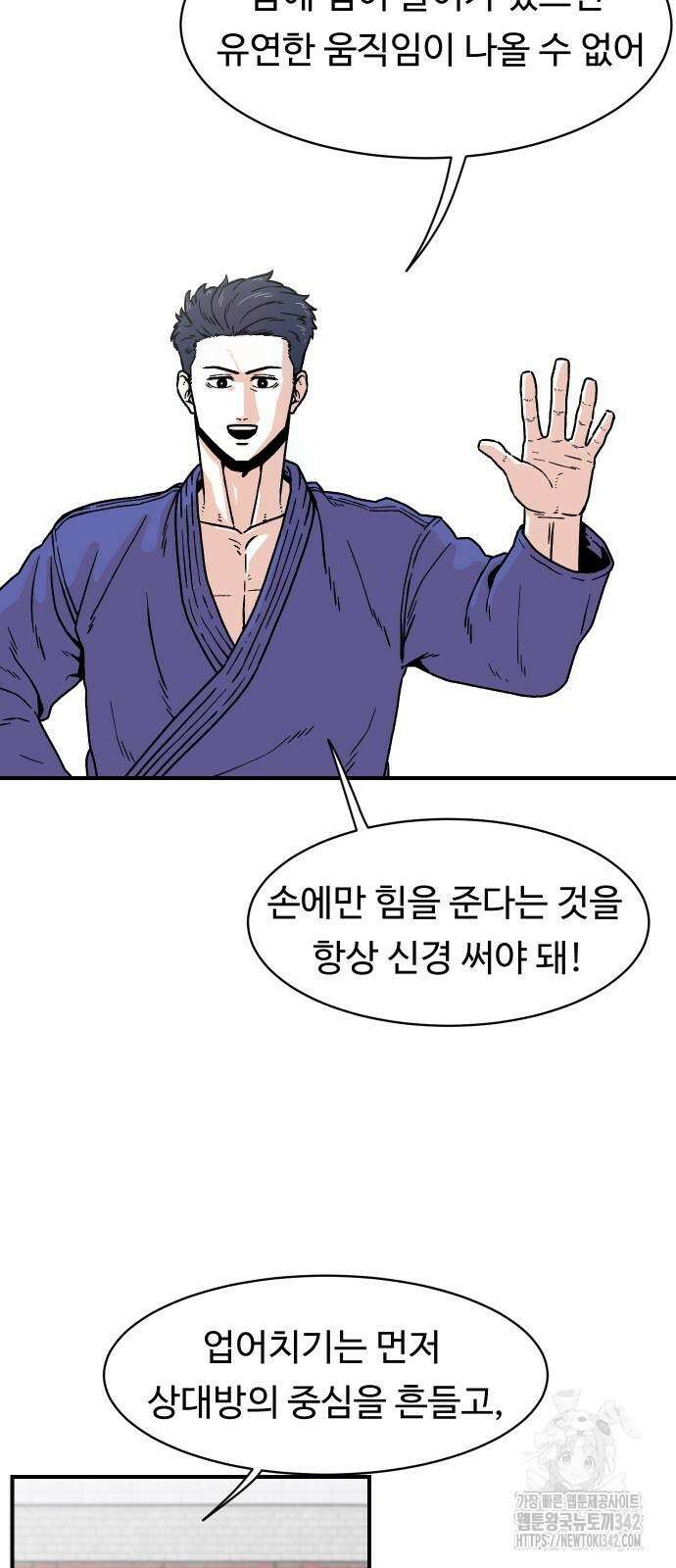 한판 7화 12