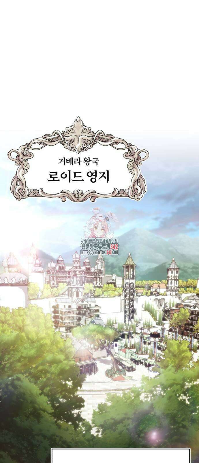 나태 공자, 노력 천재 되다 109화 1