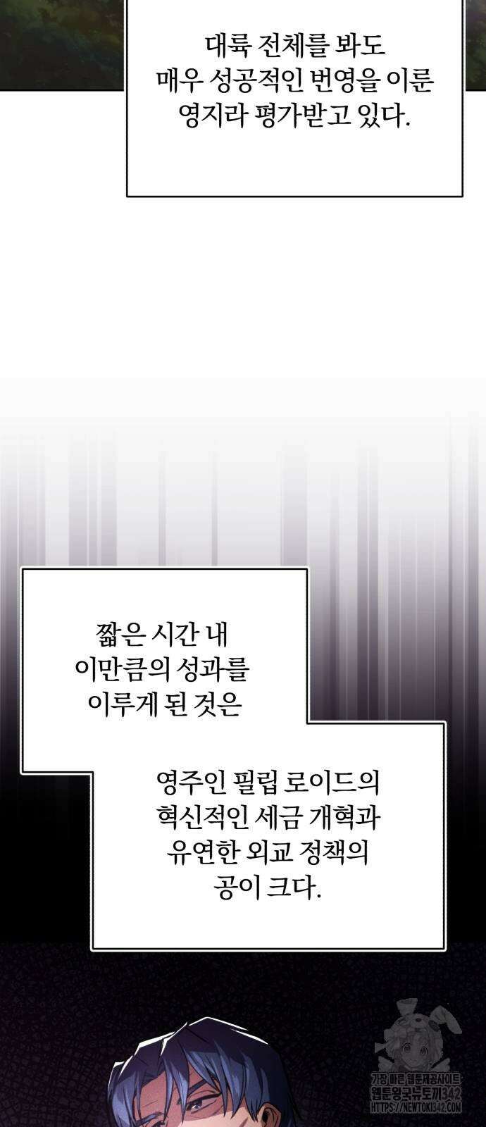 나태 공자, 노력 천재 되다 109화 2