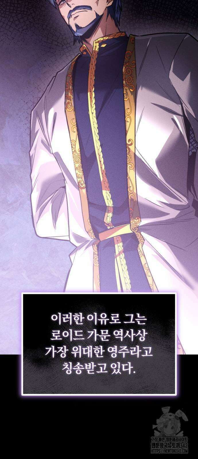 나태 공자, 노력 천재 되다 109화 3