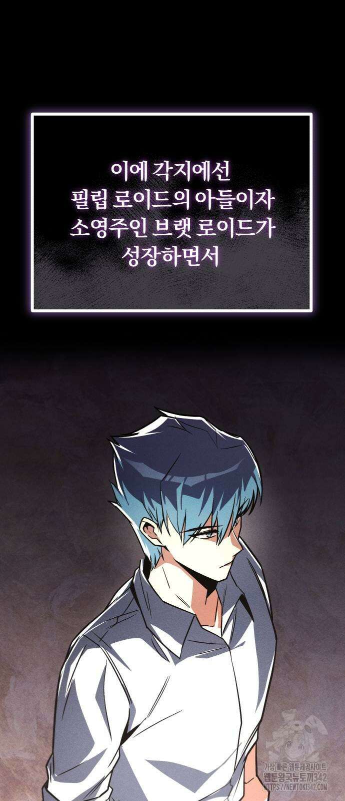 나태 공자, 노력 천재 되다 109화 4