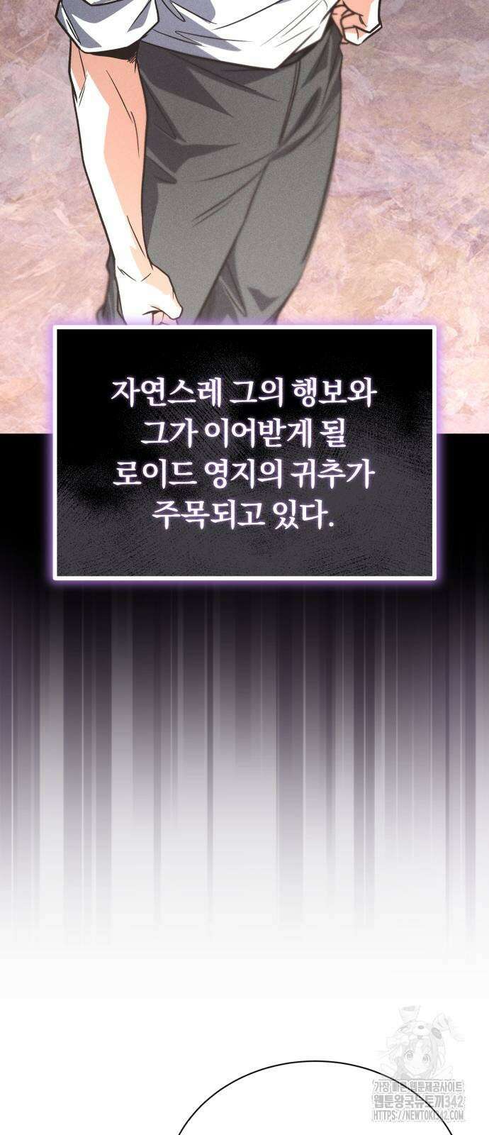 나태 공자, 노력 천재 되다 109화 5