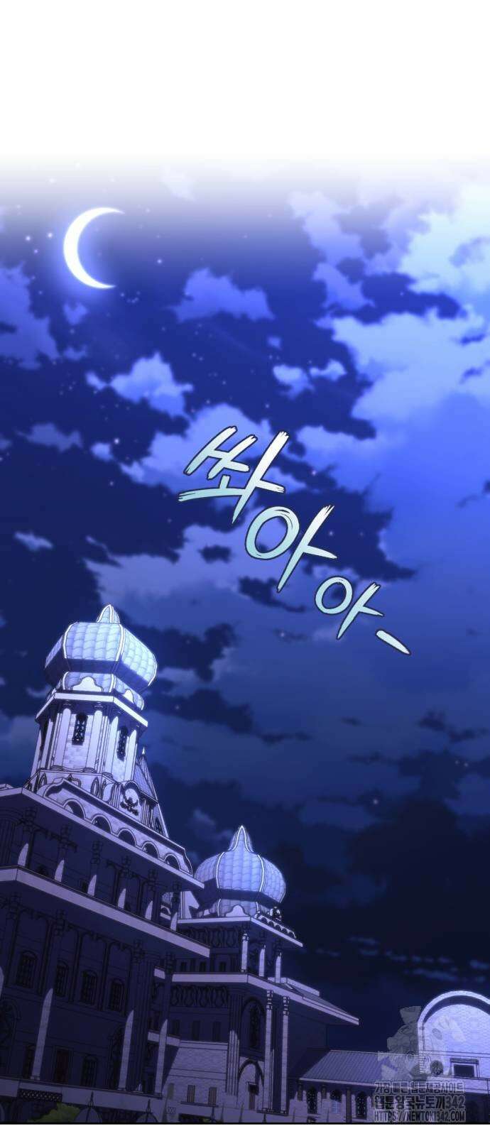 나태 공자, 노력 천재 되다 109화 12