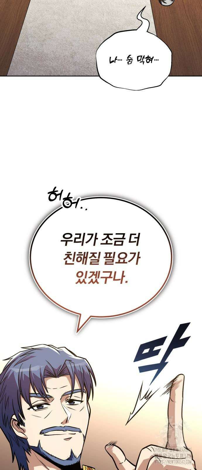 나태 공자, 노력 천재 되다 109화 16