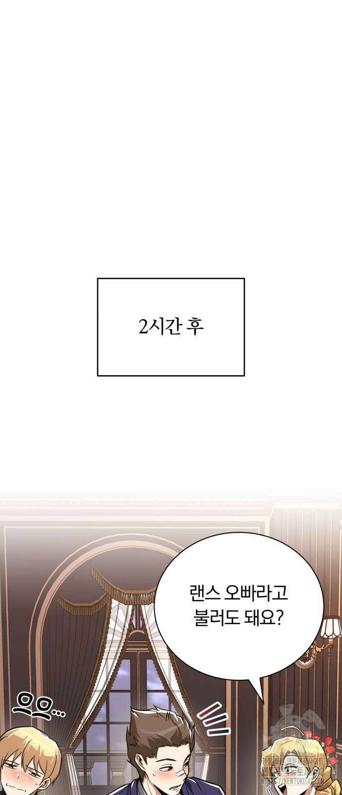 나태 공자, 노력 천재 되다 109화 19