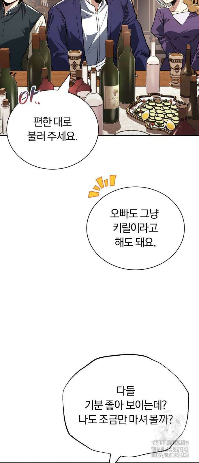나태 공자, 노력 천재 되다 109화 20
