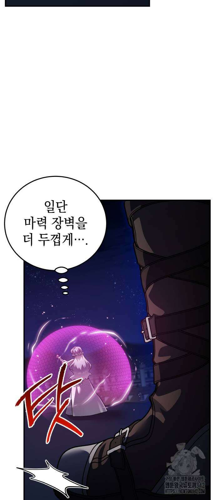 영웅&마왕&악당 102화 2