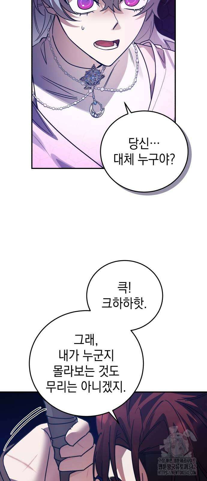 영웅&마왕&악당 102화 7