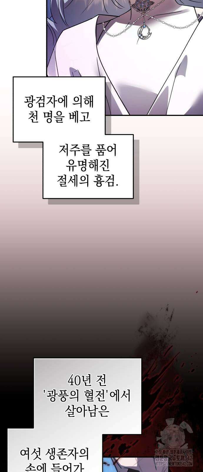 영웅&마왕&악당 102화 10