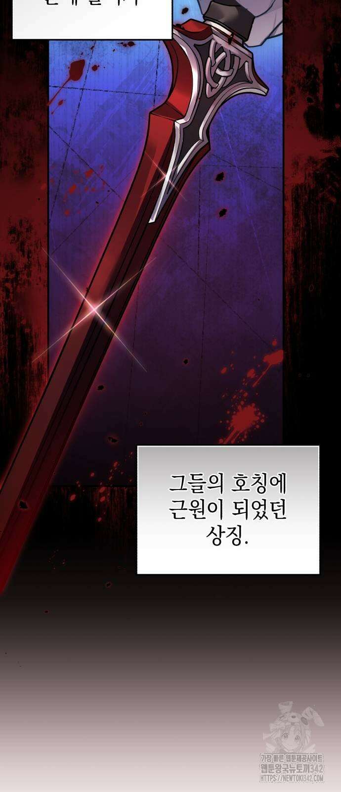 영웅&마왕&악당 102화 11