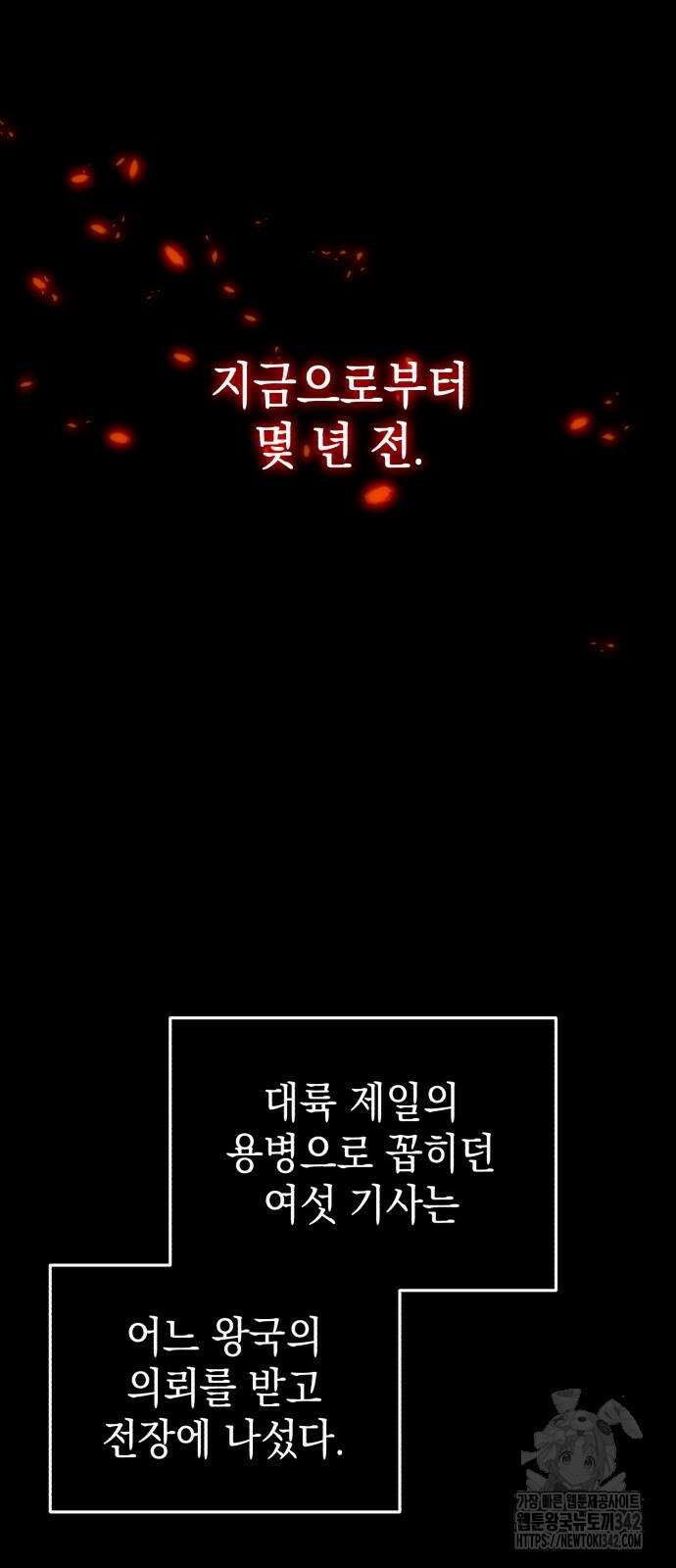 영웅&마왕&악당 102화 16