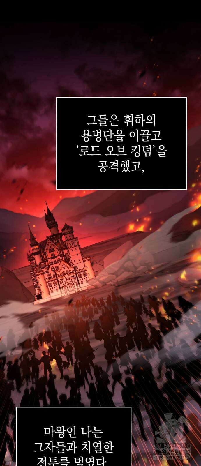 영웅&마왕&악당 102화 17