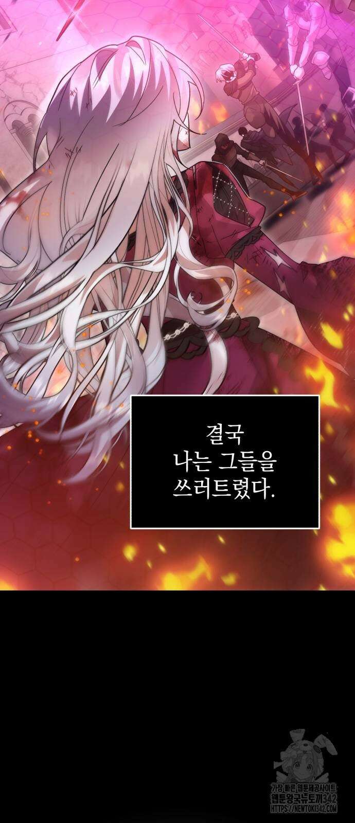 영웅&마왕&악당 102화 19