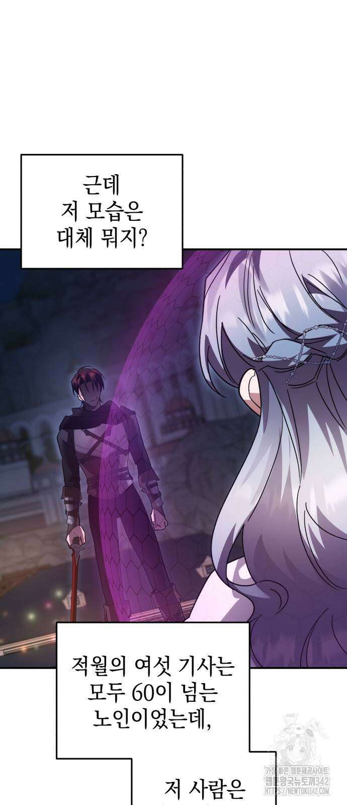 영웅&마왕&악당 102화 23