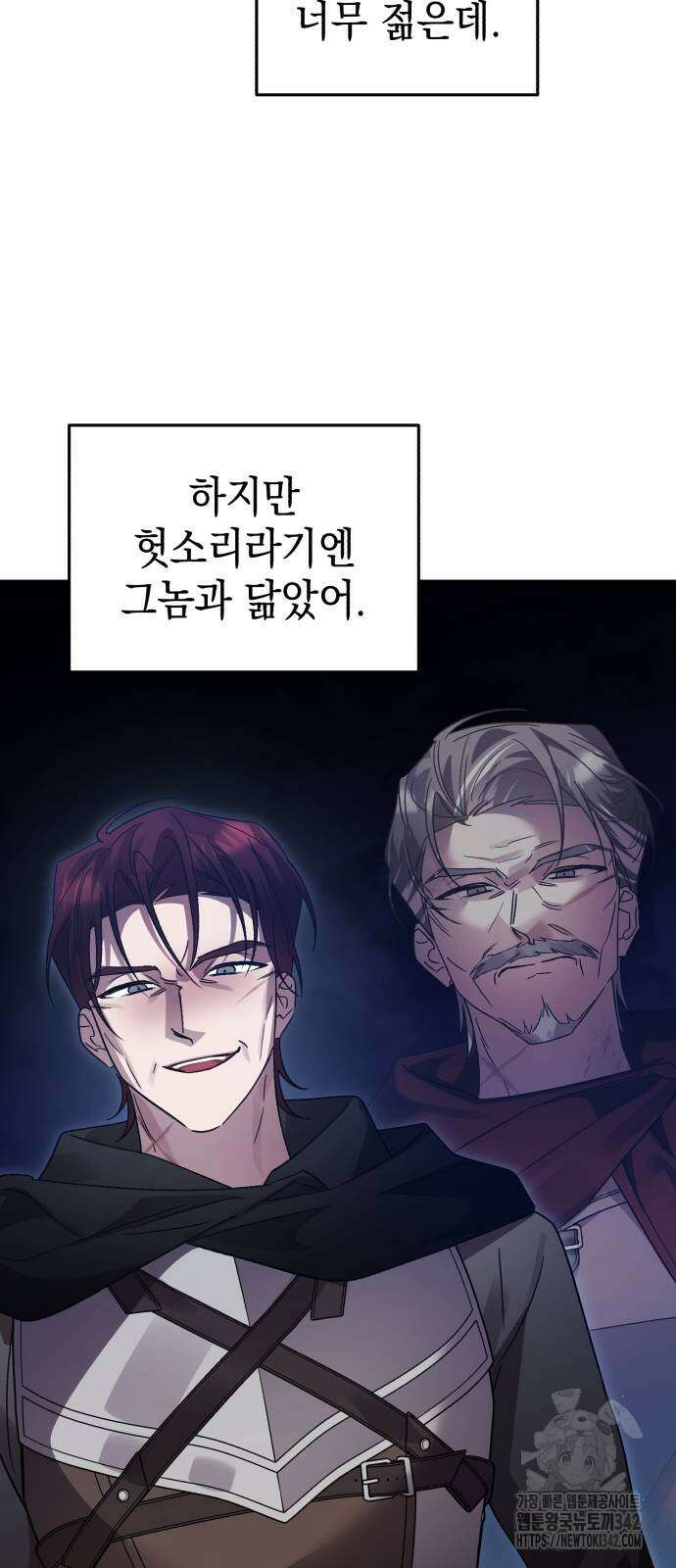 영웅&마왕&악당 102화 24