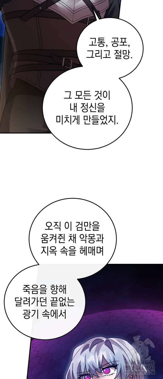 영웅&마왕&악당 102화 27