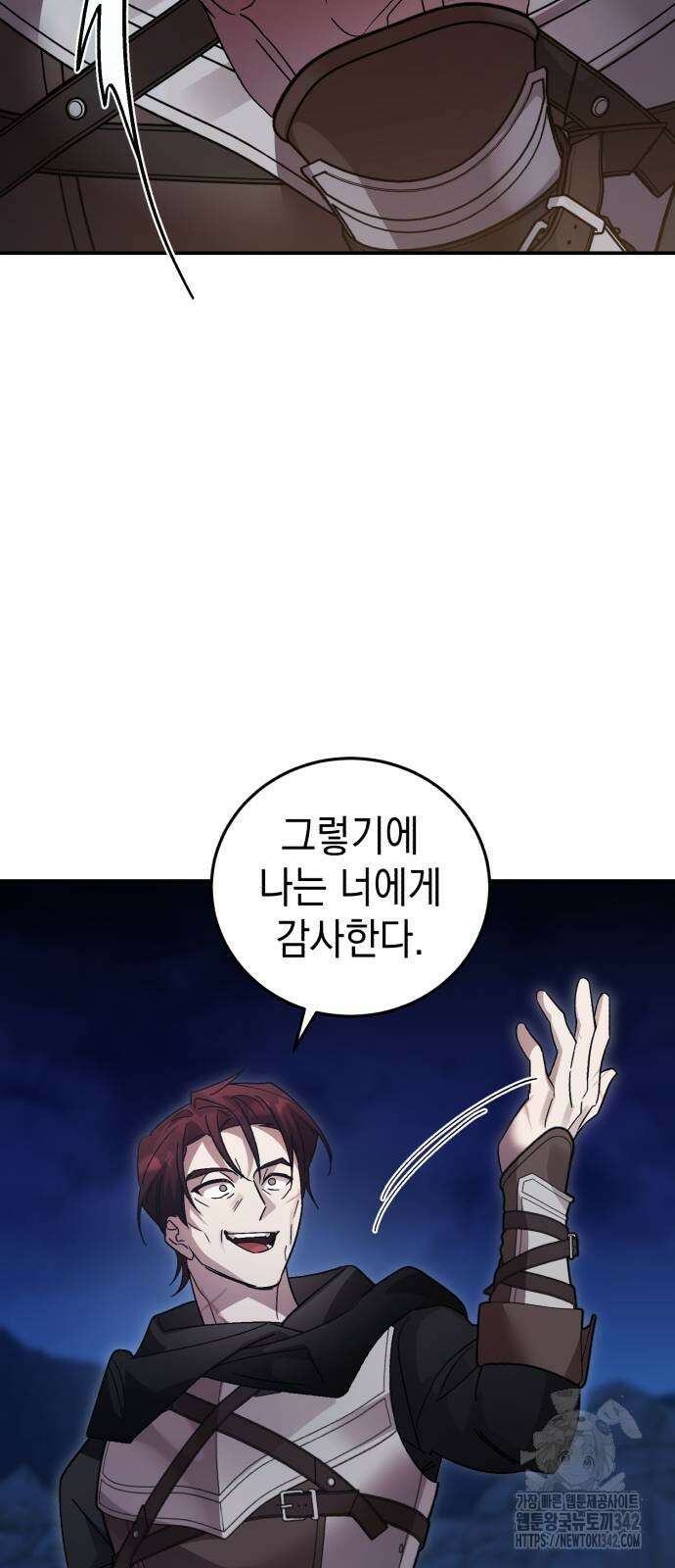 영웅&마왕&악당 102화 33