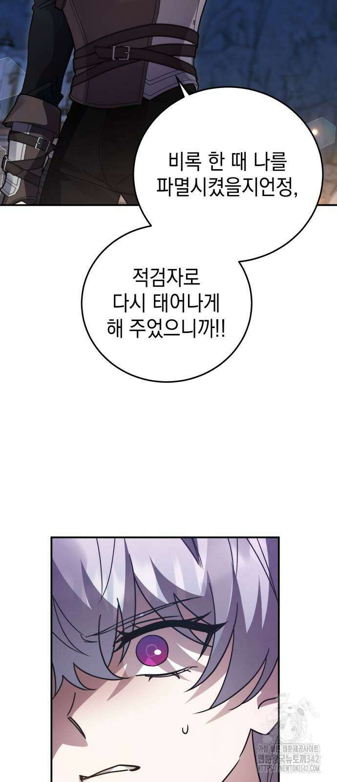 영웅&마왕&악당 102화 34