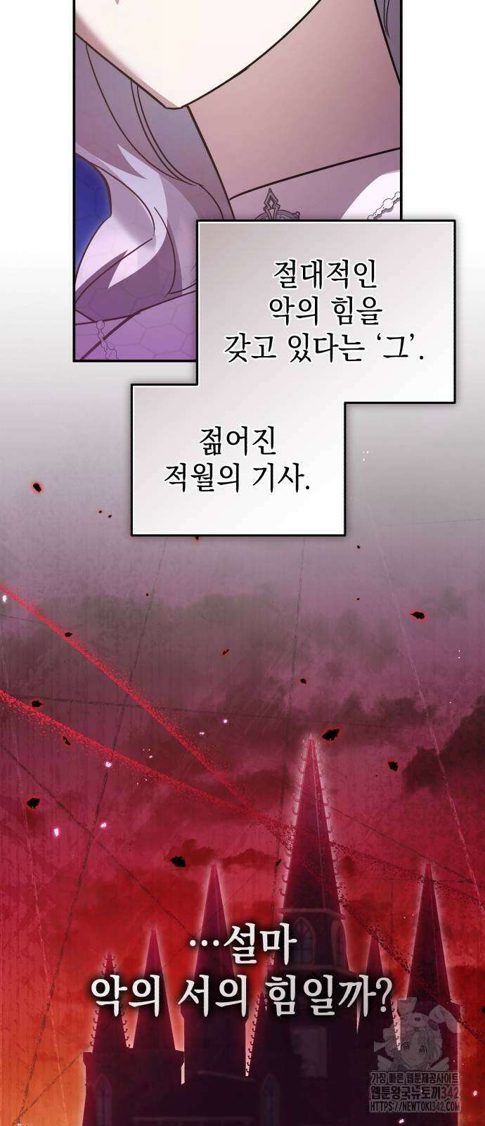 영웅&마왕&악당 102화 35