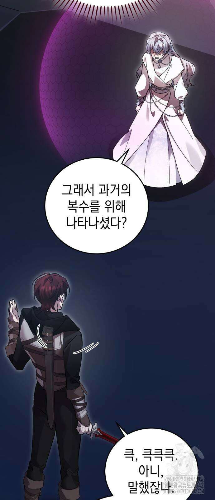 영웅&마왕&악당 102화 38