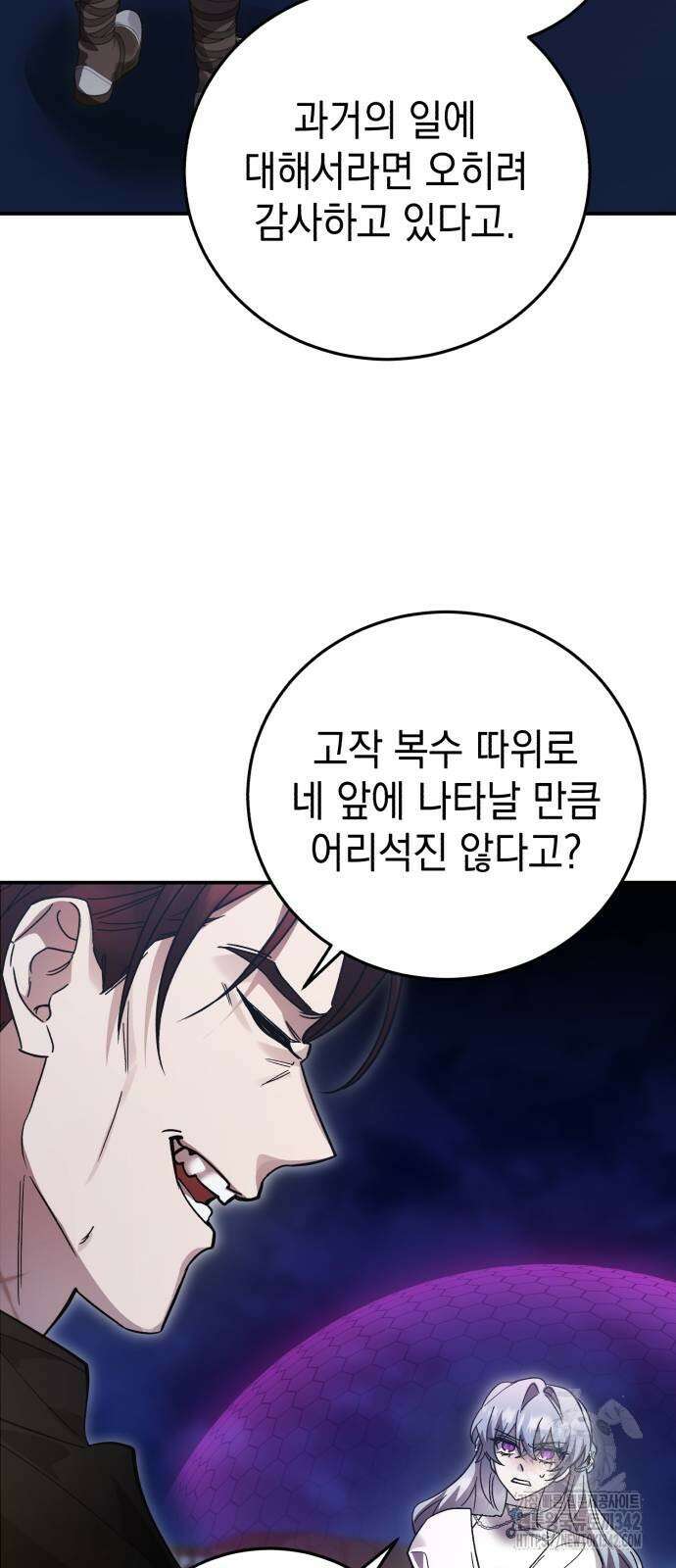 영웅&마왕&악당 102화 39