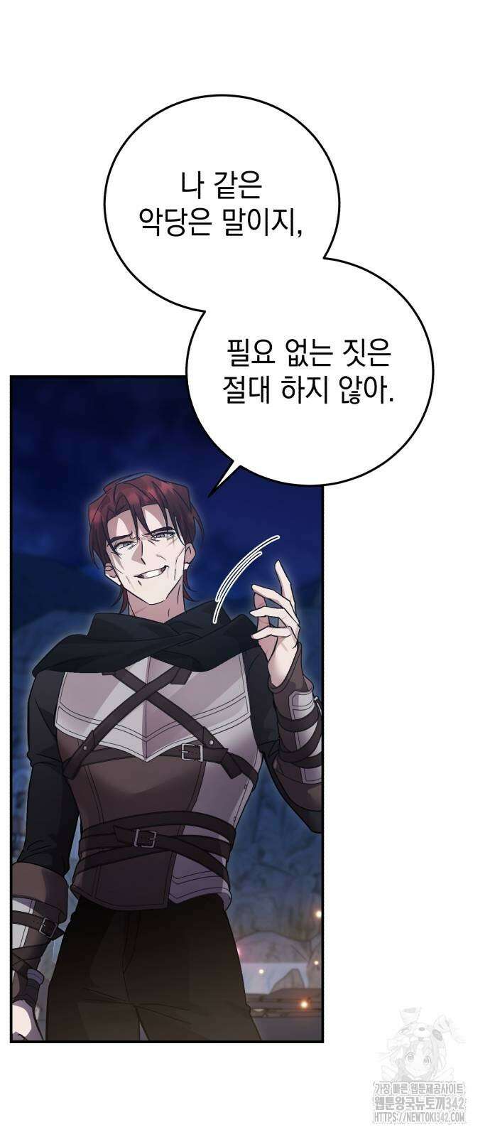 영웅&마왕&악당 102화 42