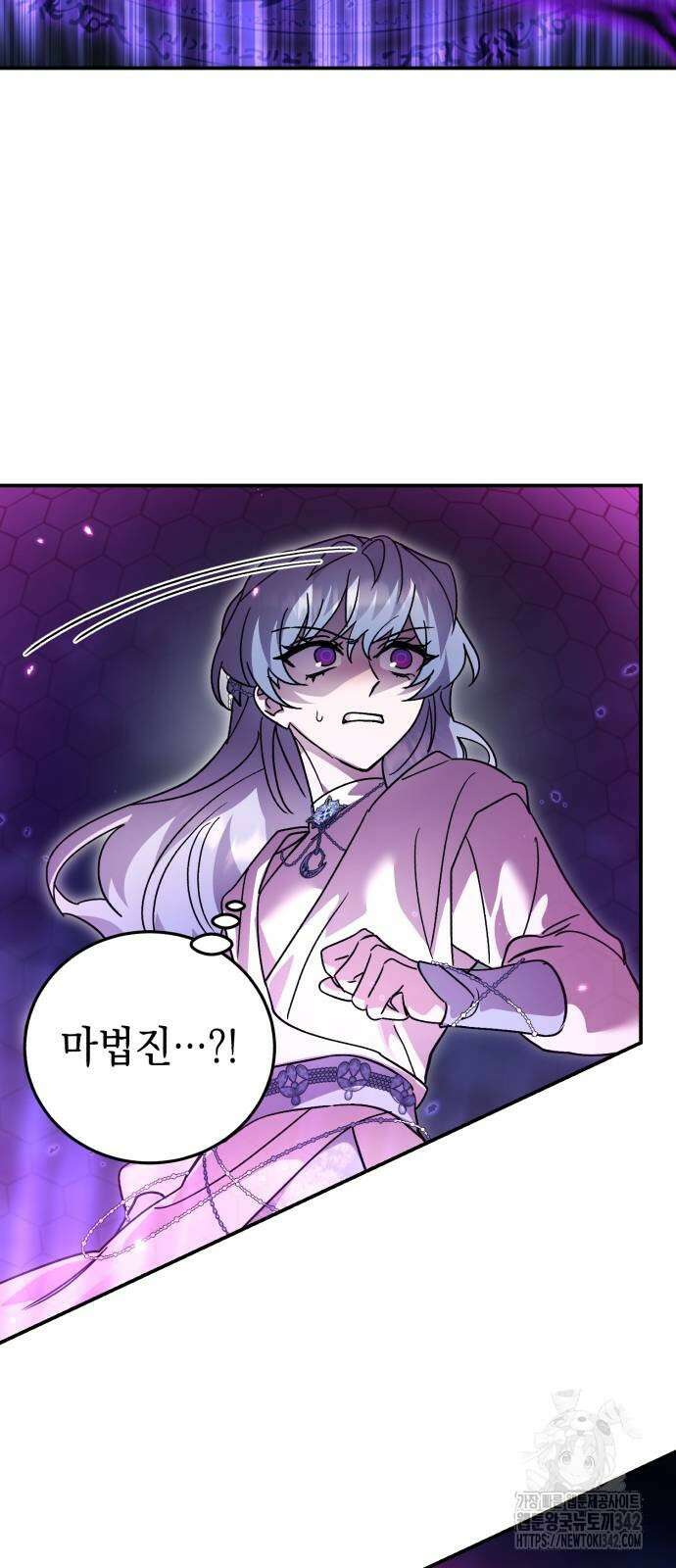 영웅&마왕&악당 102화 46