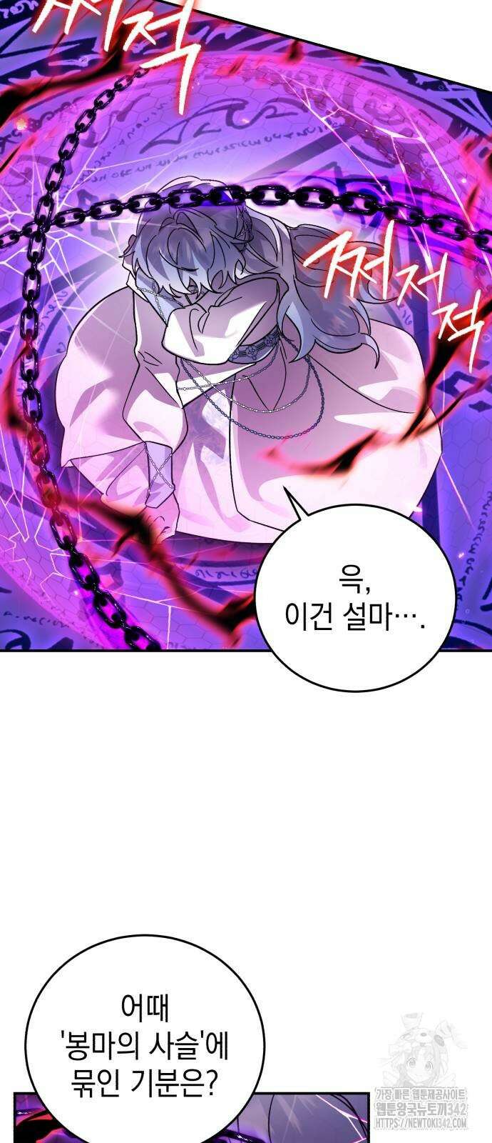 영웅&마왕&악당 102화 49