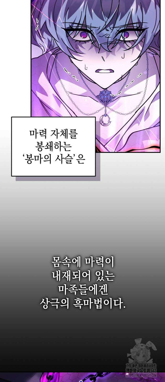 영웅&마왕&악당 102화 51
