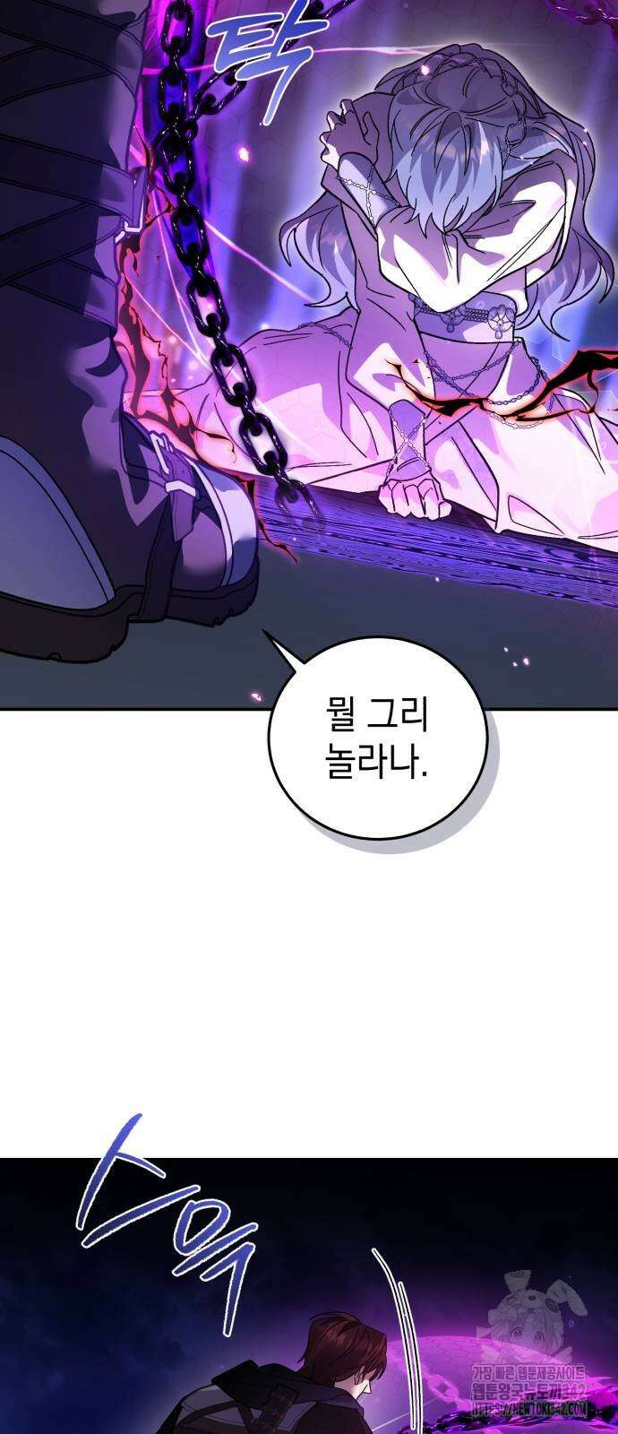 영웅&마왕&악당 102화 52