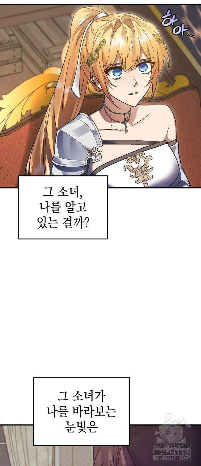 영웅&마왕&악당 102화 58