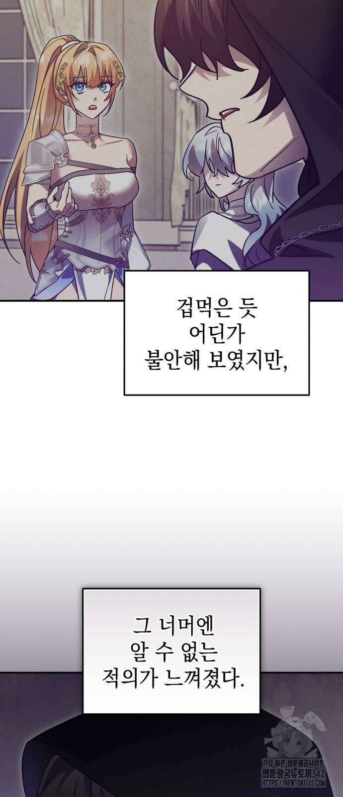 영웅&마왕&악당 102화 59