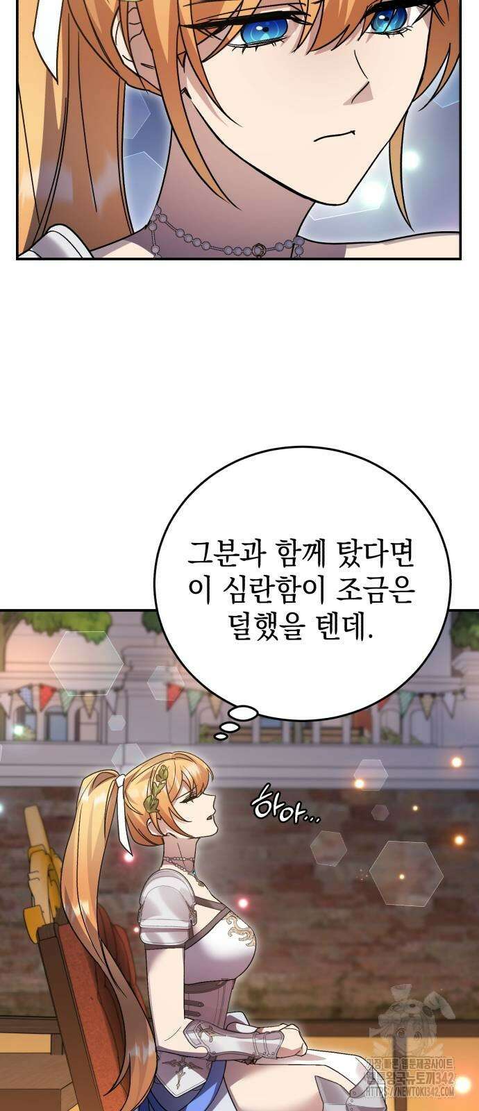 영웅&마왕&악당 102화 61