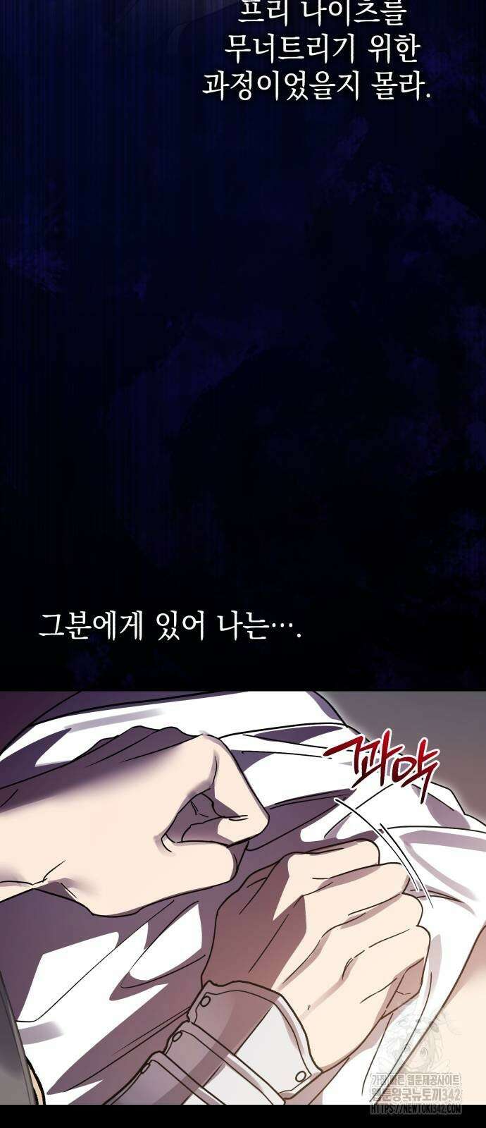 영웅&마왕&악당 102화 66