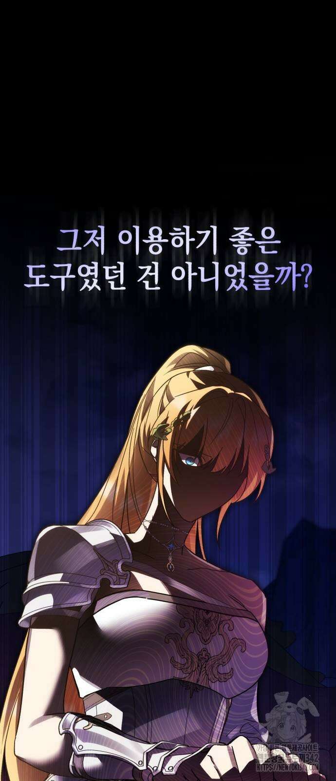 영웅&마왕&악당 102화 67