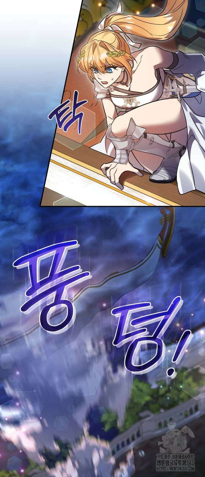 영웅&마왕&악당 102화 70