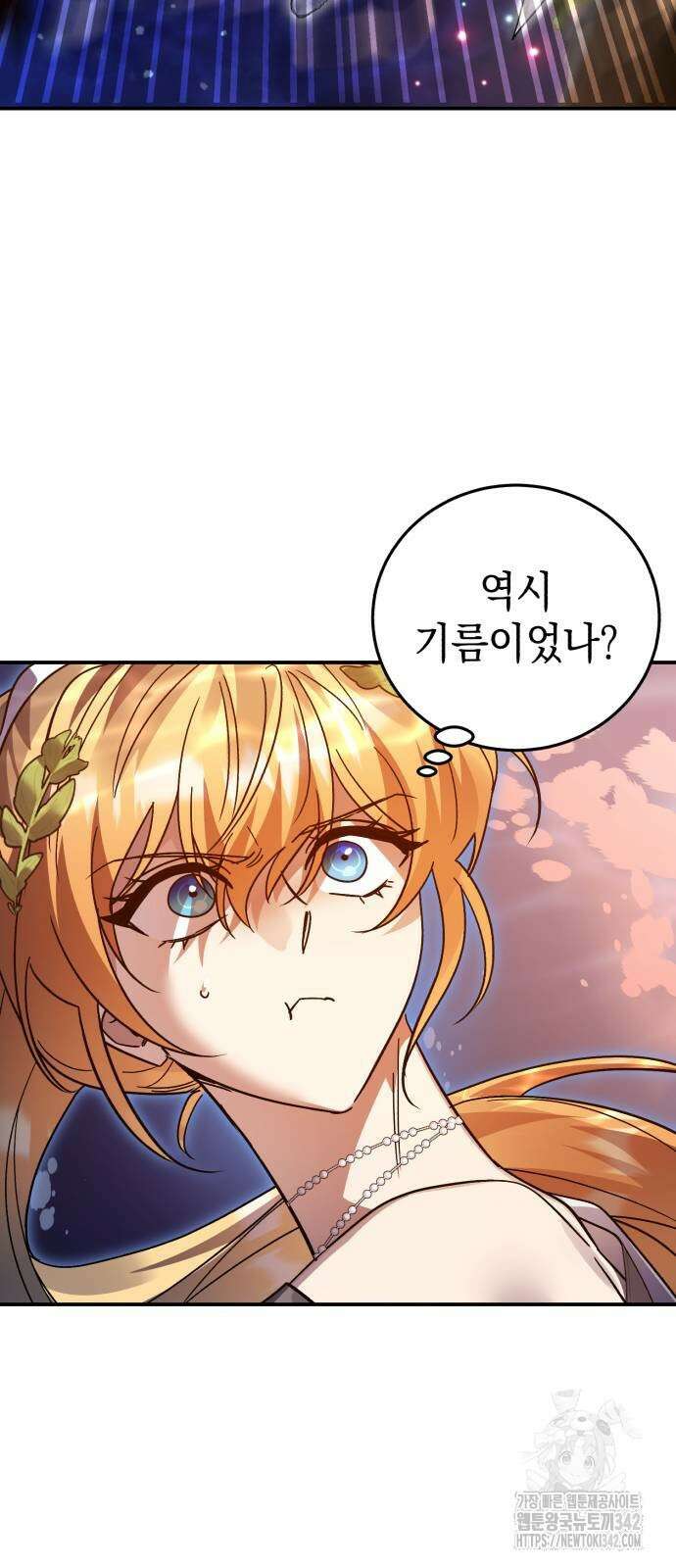 영웅&마왕&악당 102화 73
