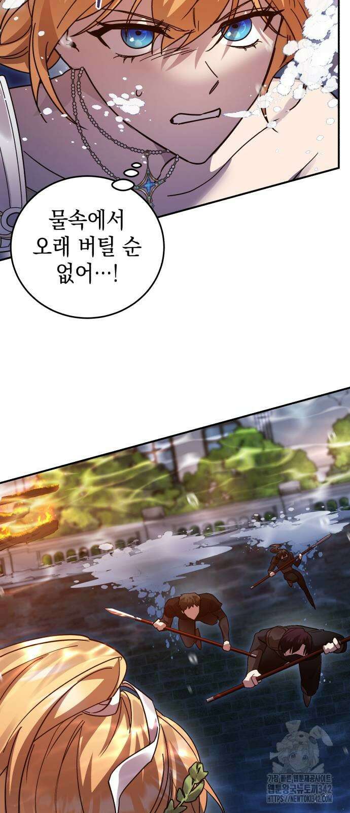 영웅&마왕&악당 102화 79