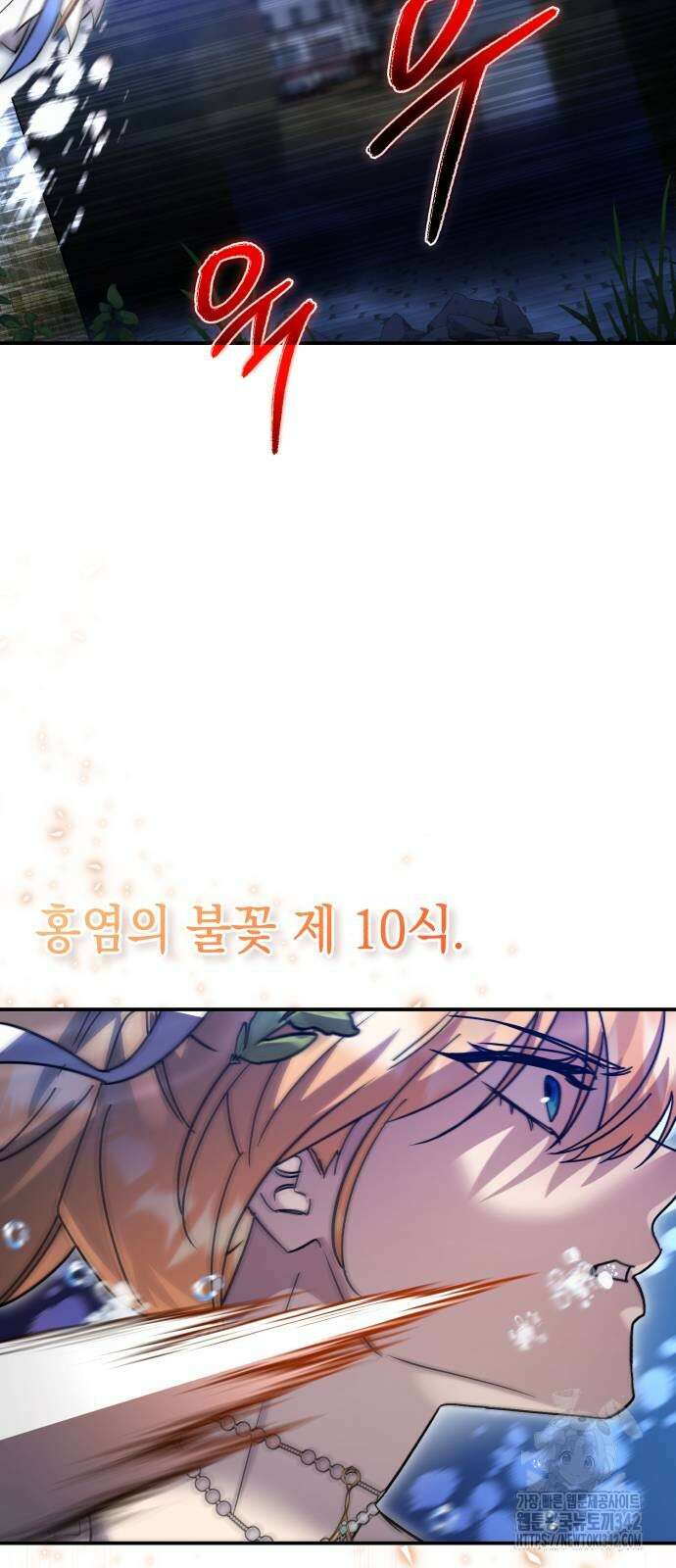 영웅&마왕&악당 102화 83