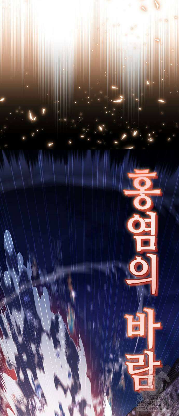 영웅&마왕&악당 102화 84