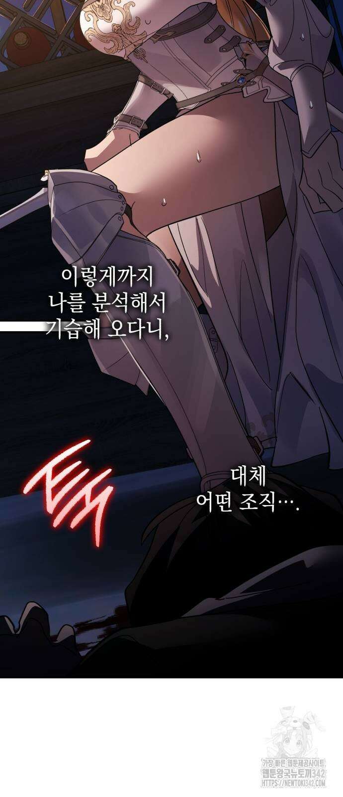 영웅&마왕&악당 102화 90