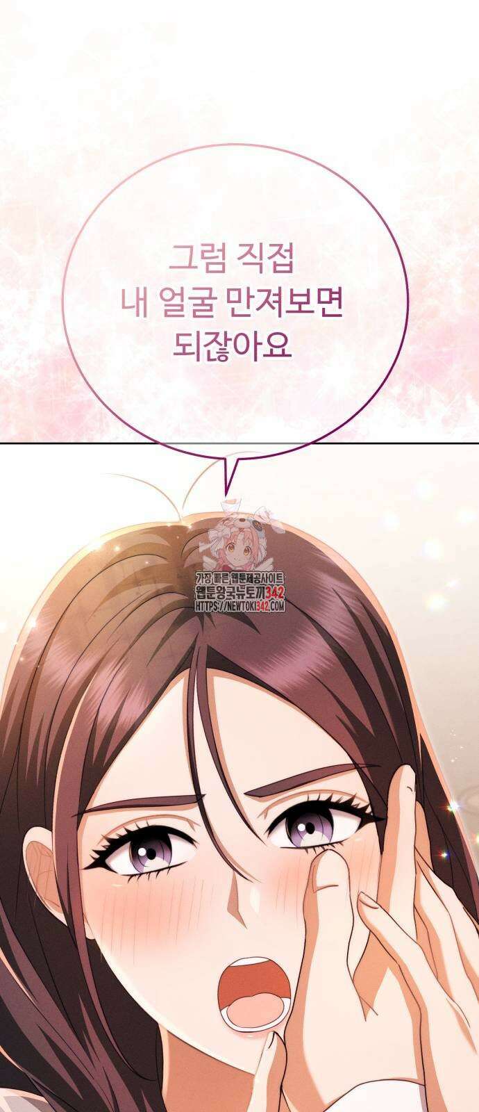 보이는 사랑 10화 1