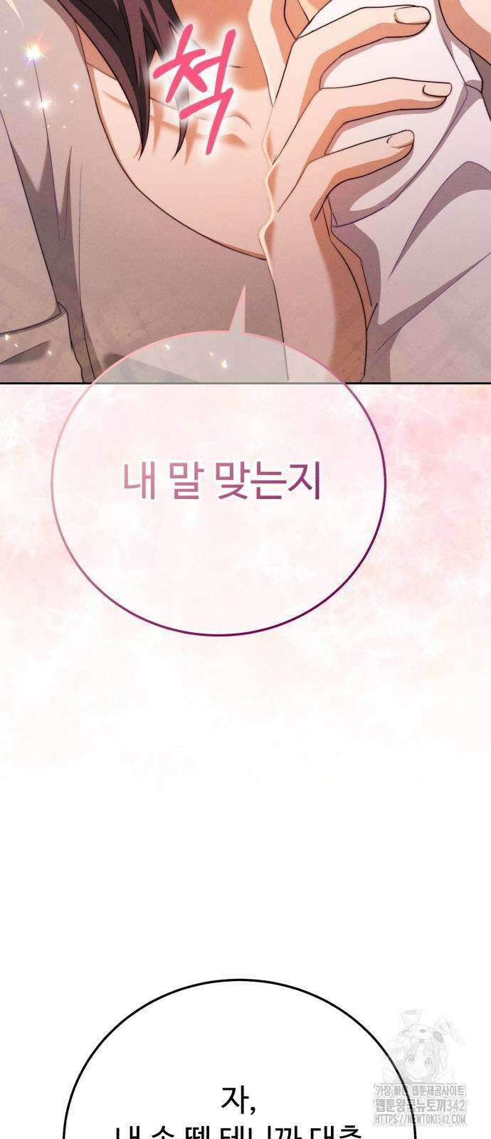 보이는 사랑 10화 2