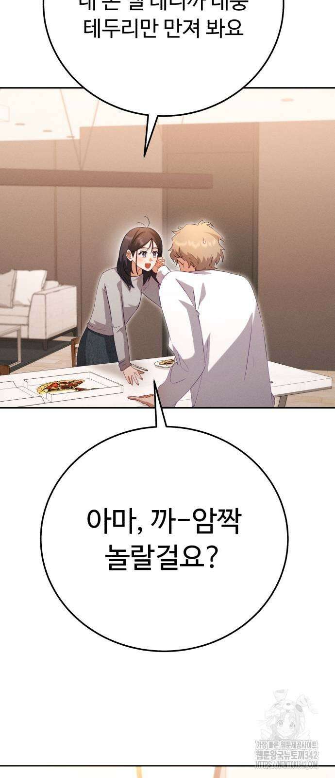 보이는 사랑 10화 3