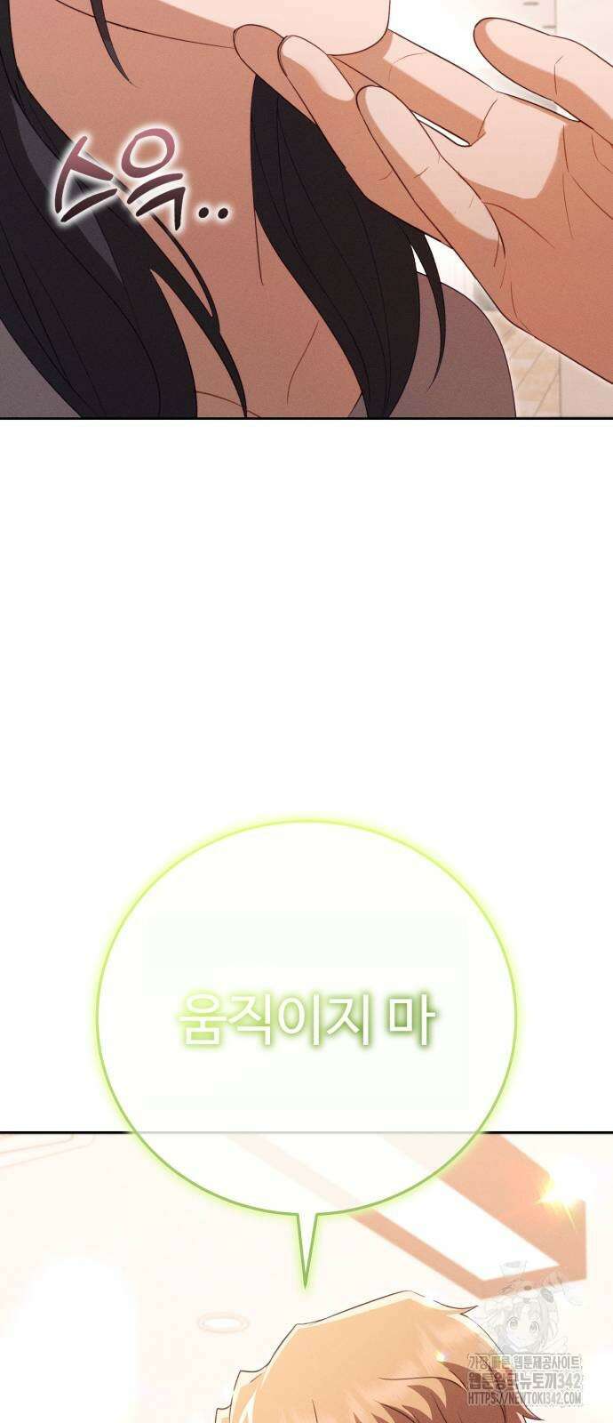 보이는 사랑 10화 8